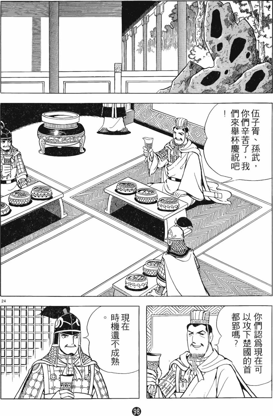 第97页