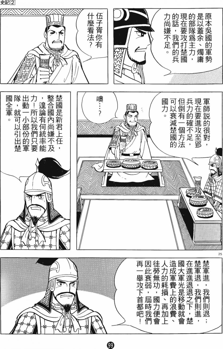 第98页