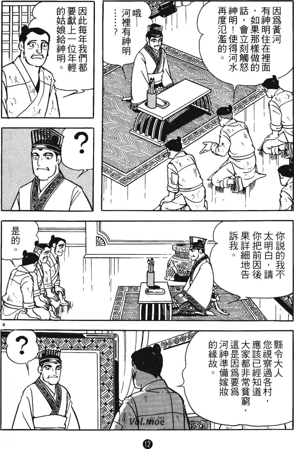 第11页