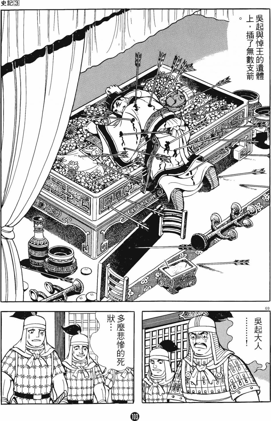 第102页
