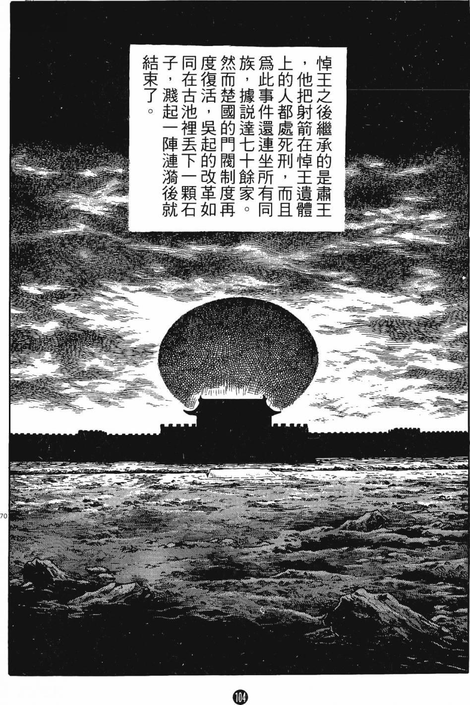 第103页