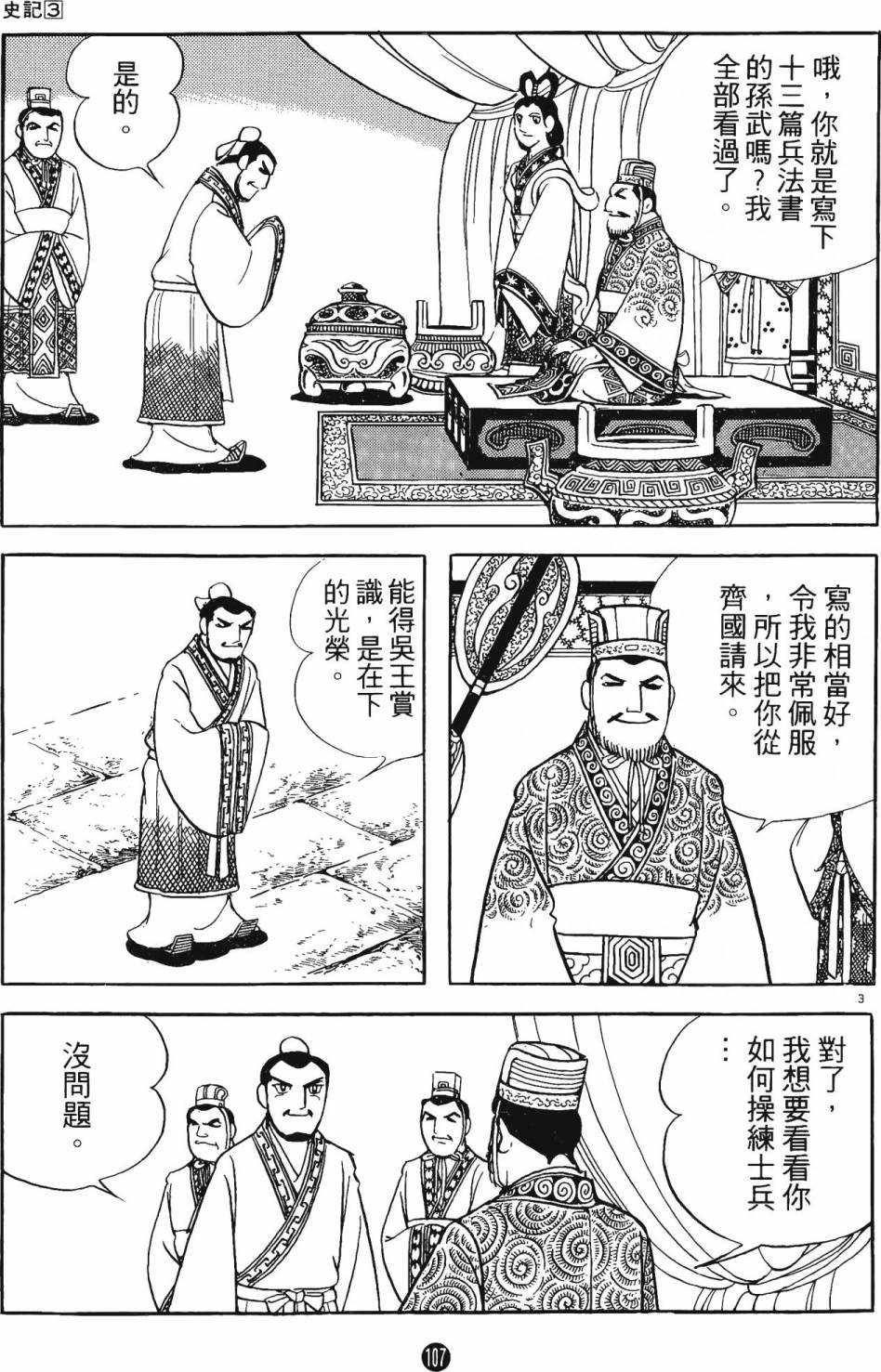 第106页