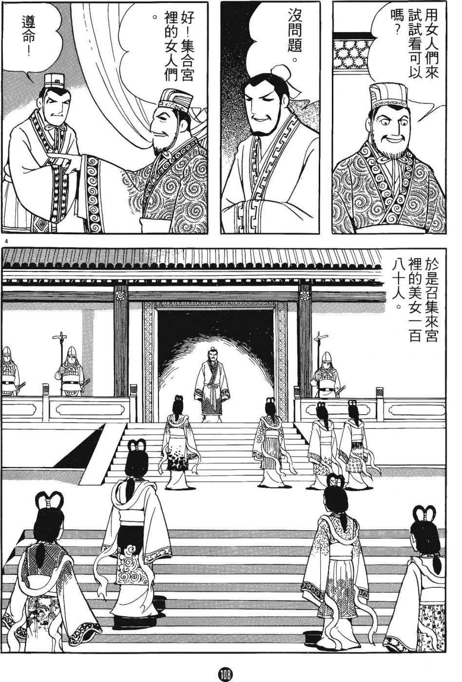 第107页