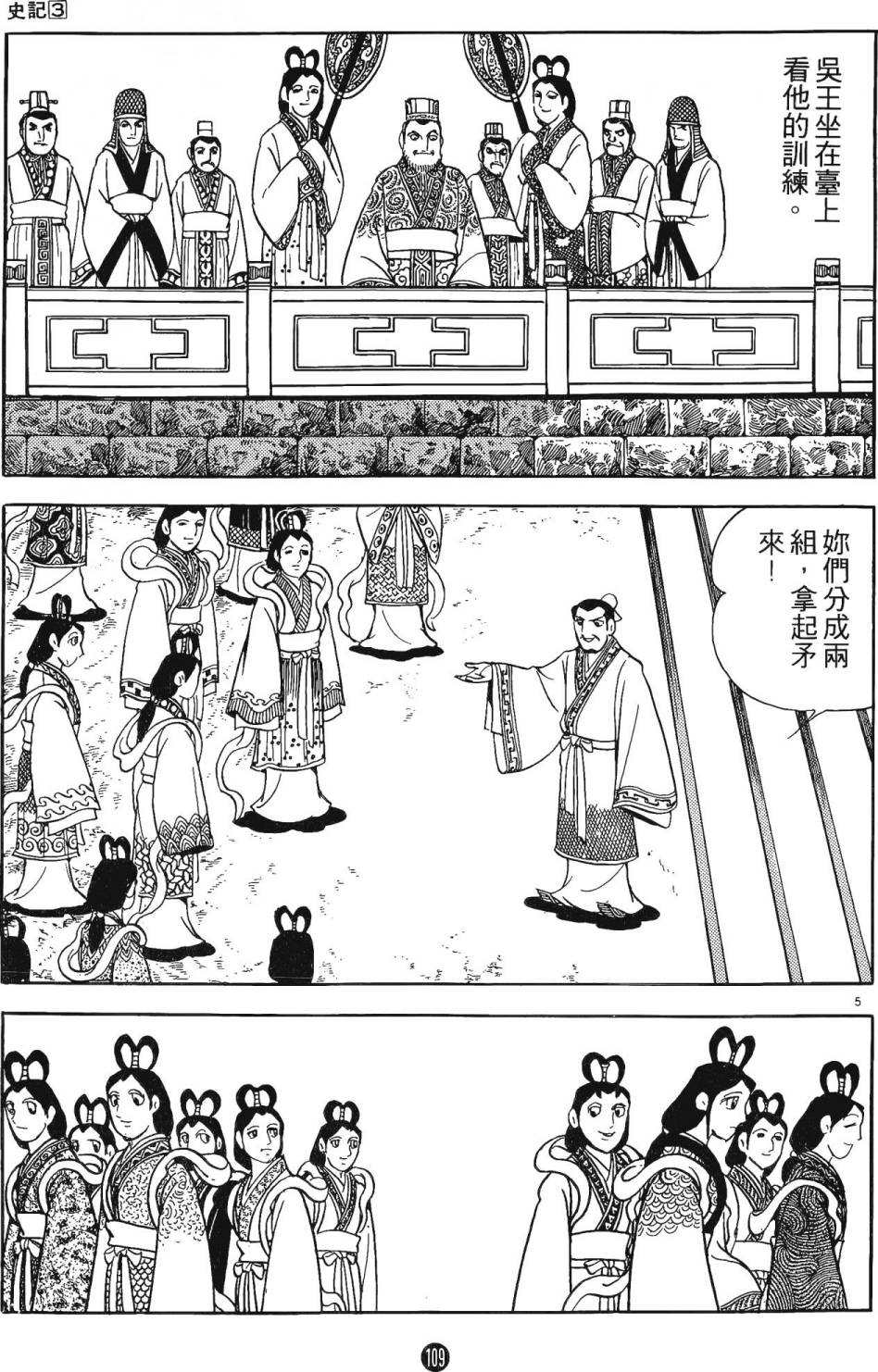 第108页