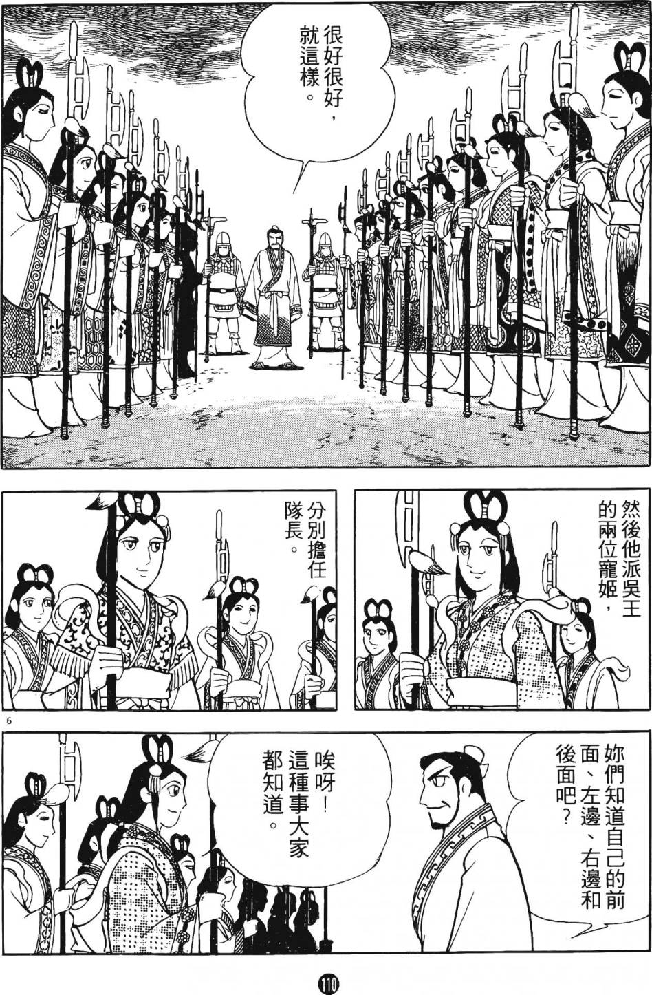 第109页
