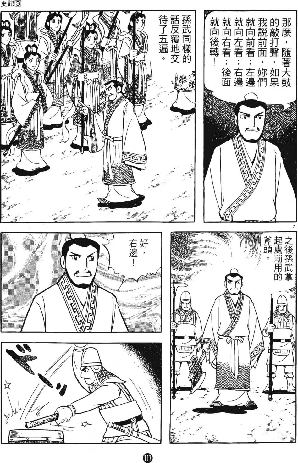 第110页