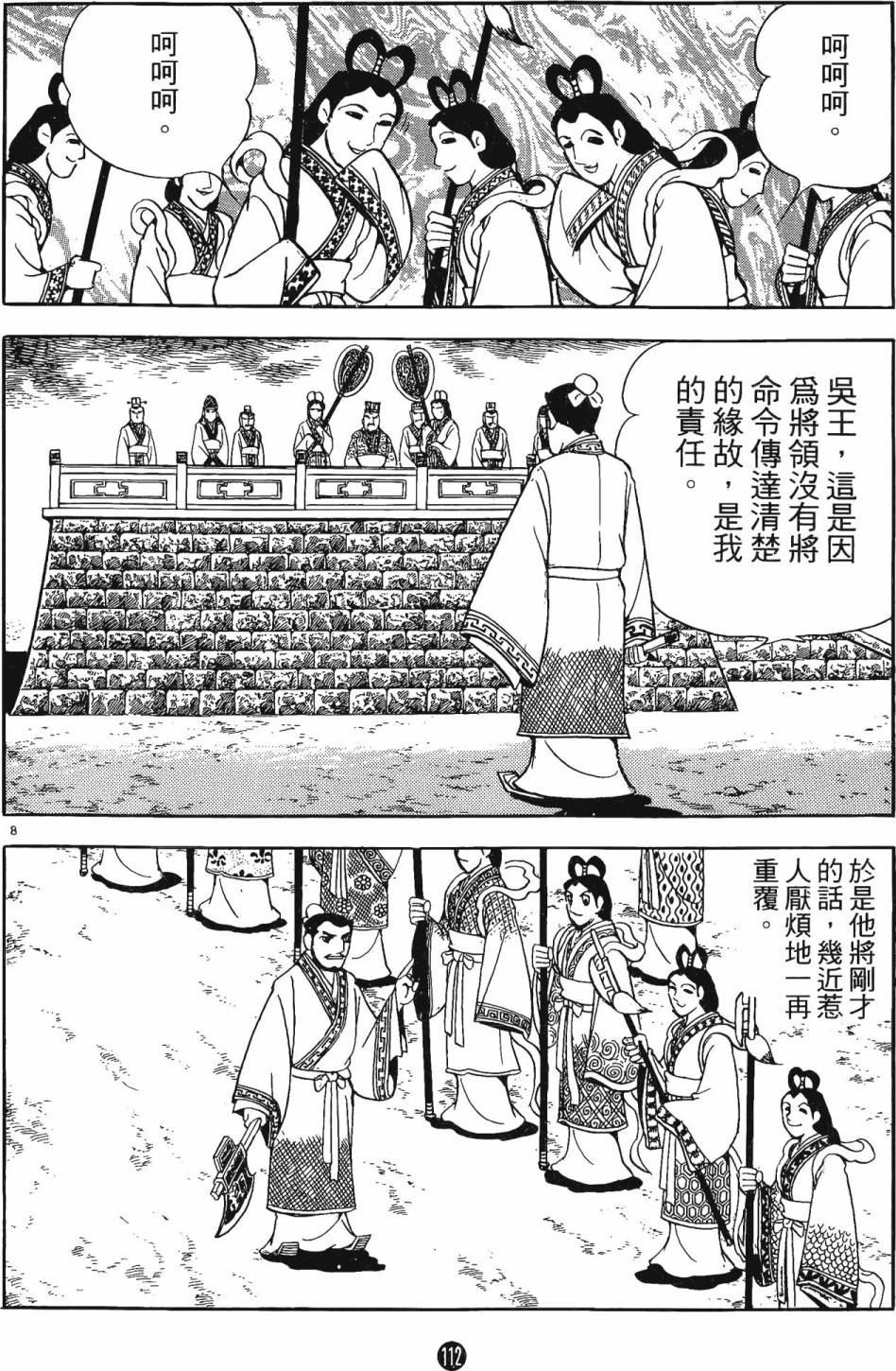 第111页