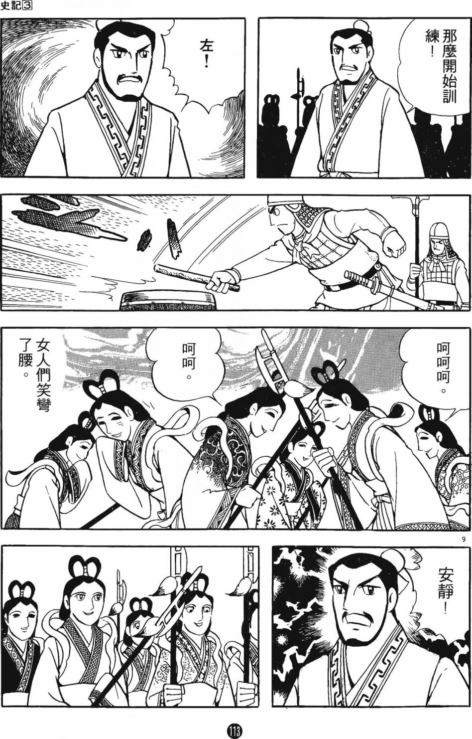 第112页