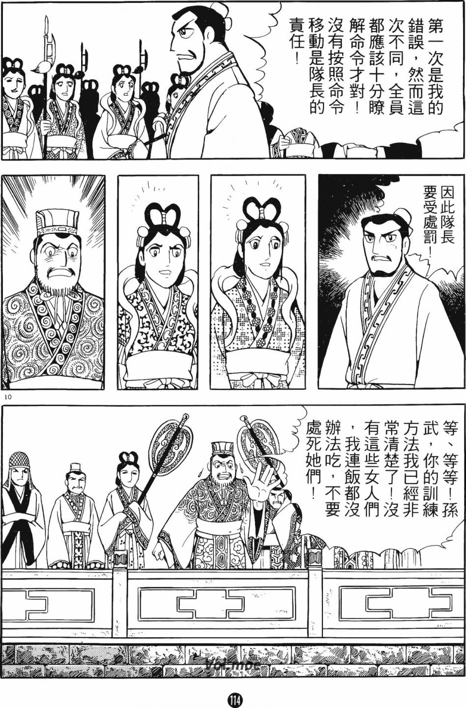 第113页