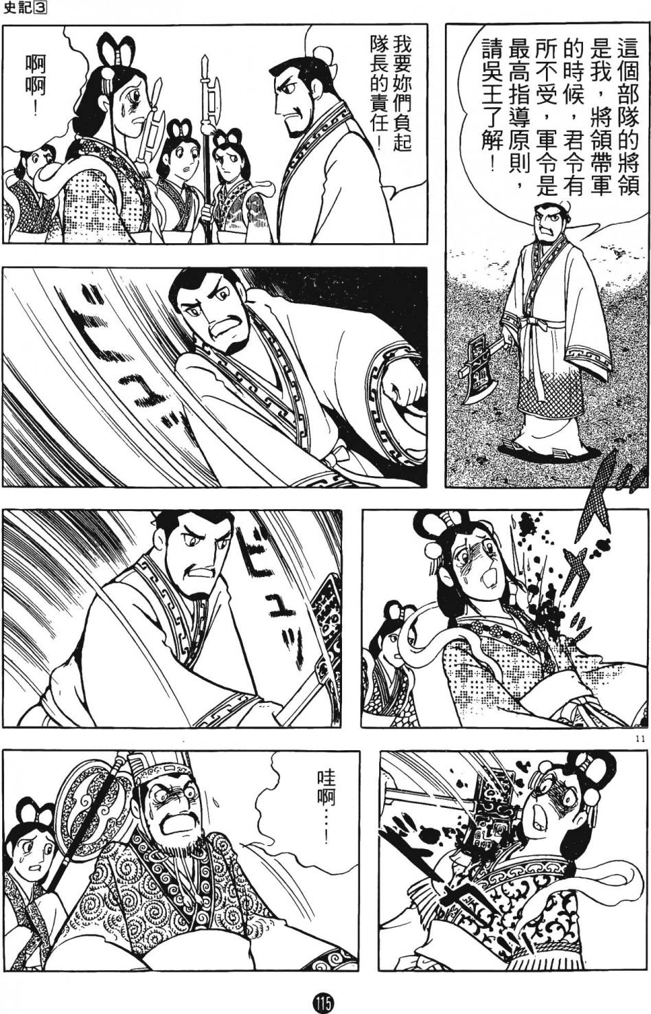 第114页