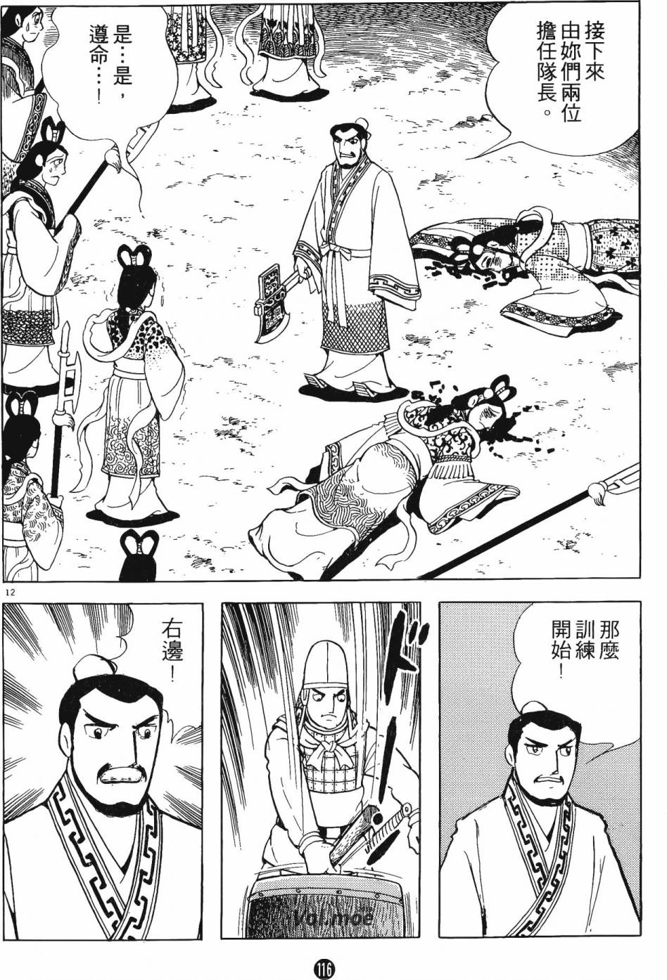 第115页