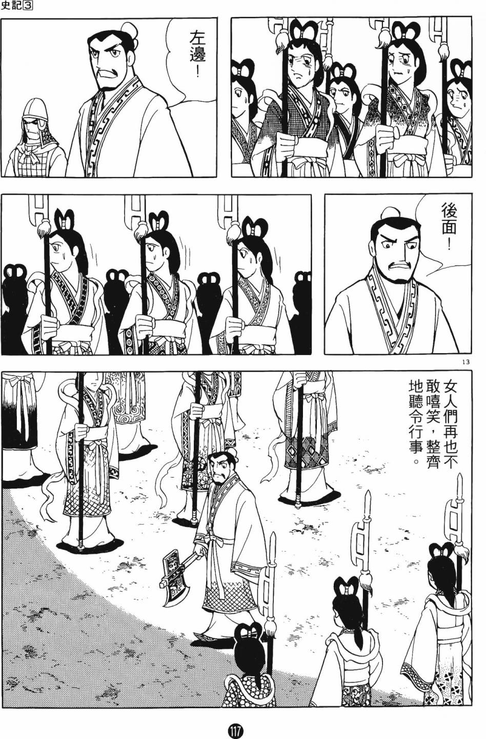 第116页