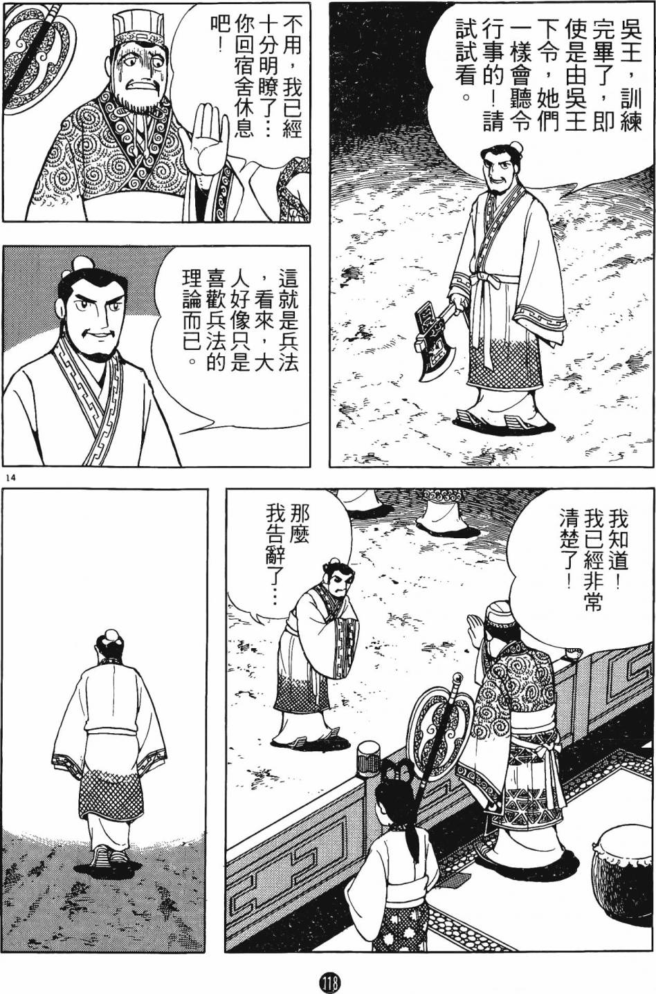 第117页