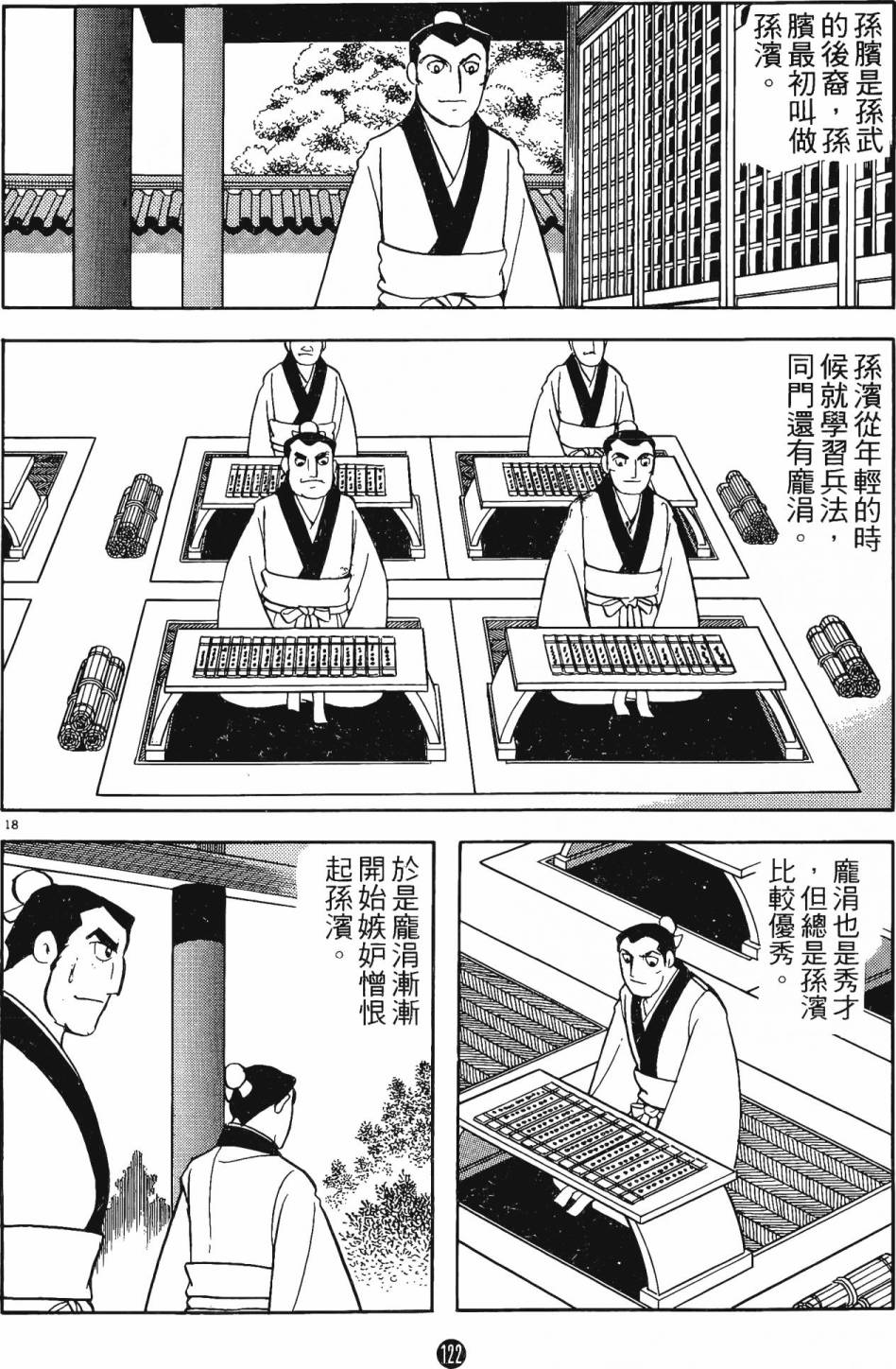 第121页