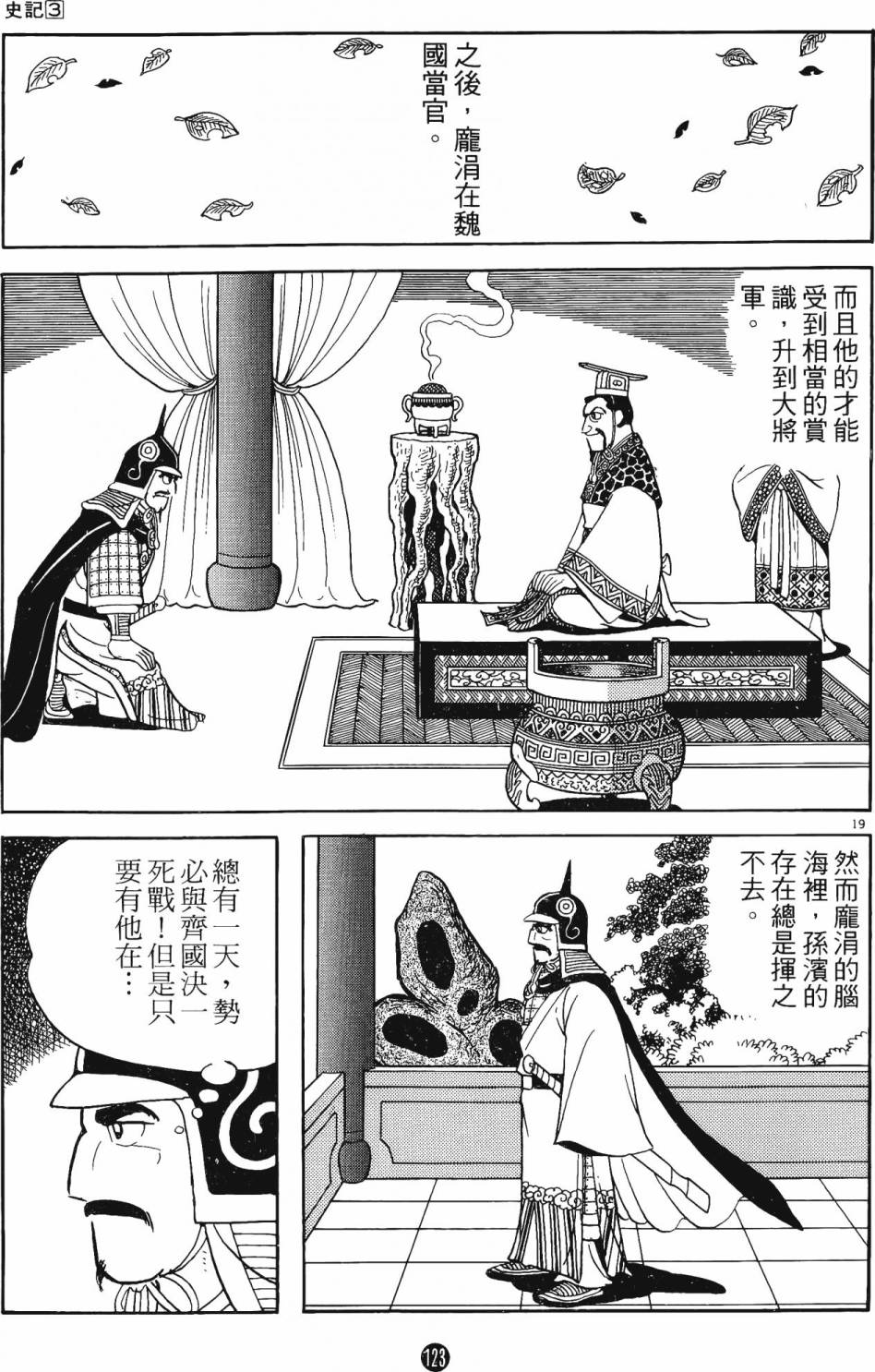 第122页