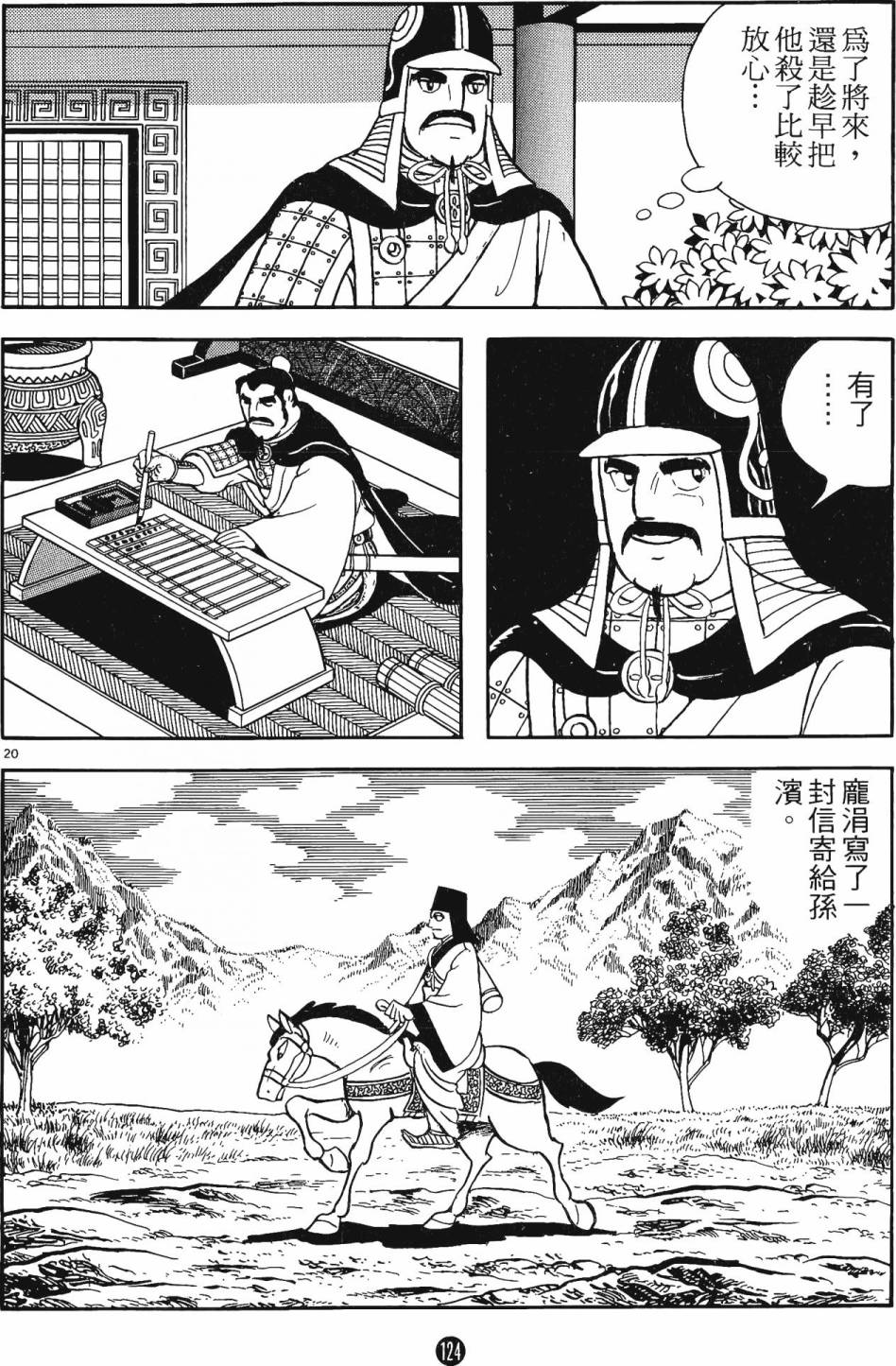 第123页