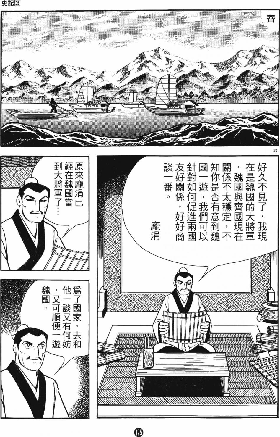 第124页