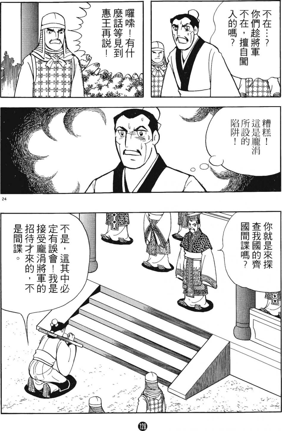 第127页