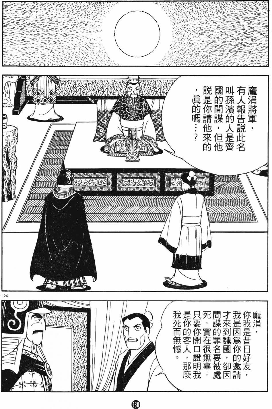 第129页