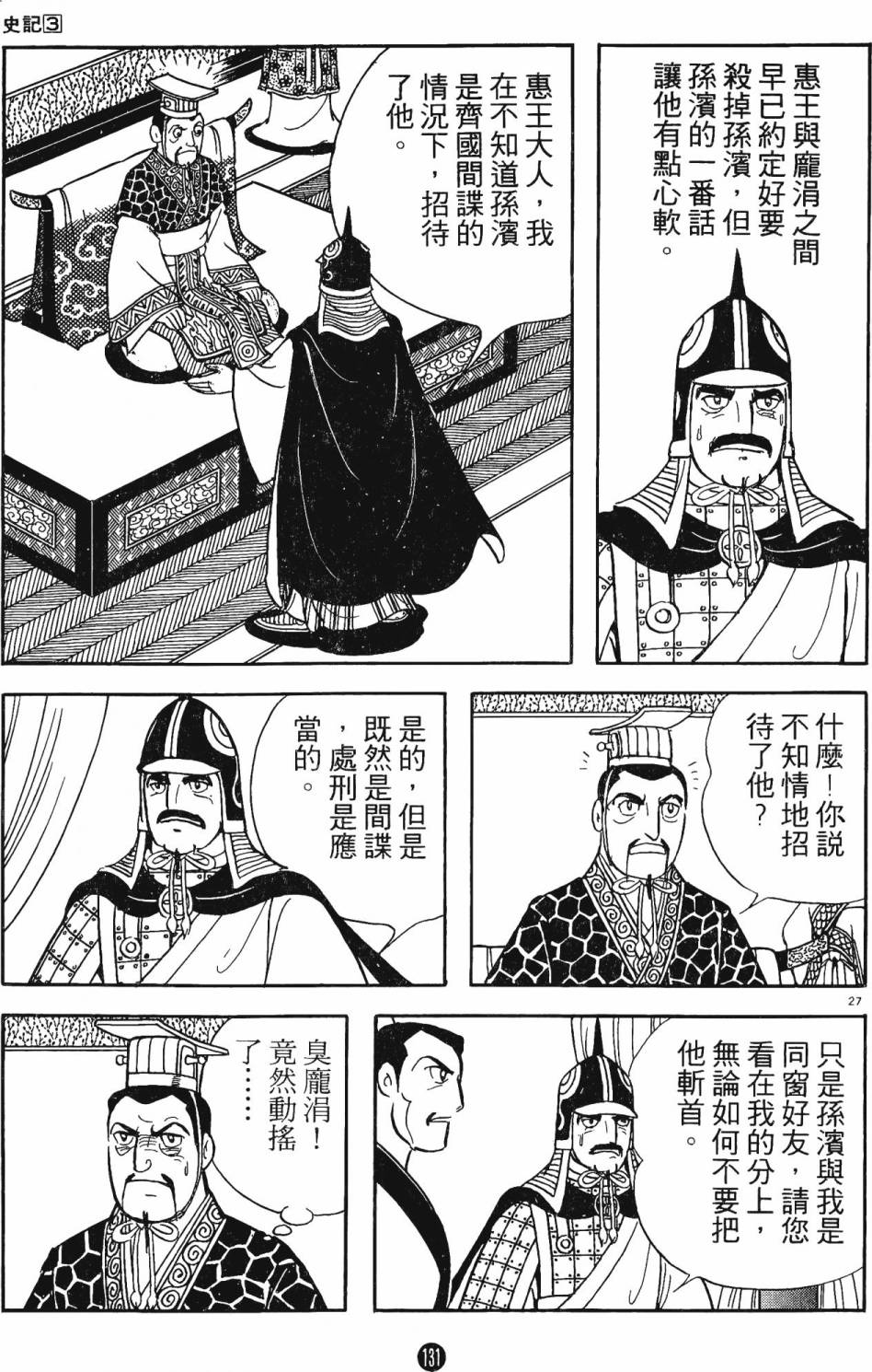 第130页