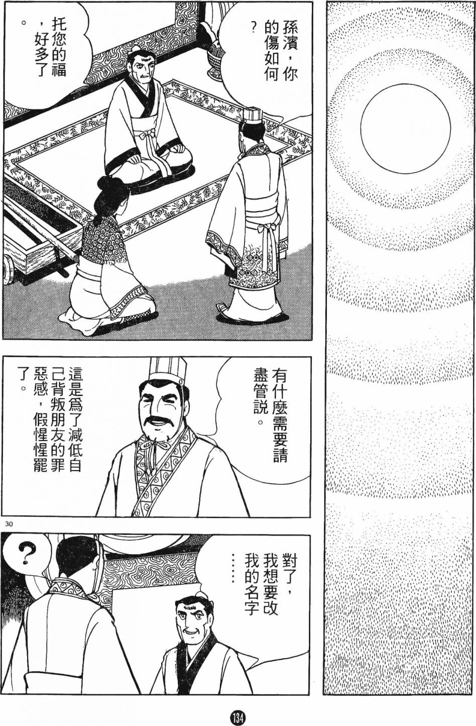 第133页