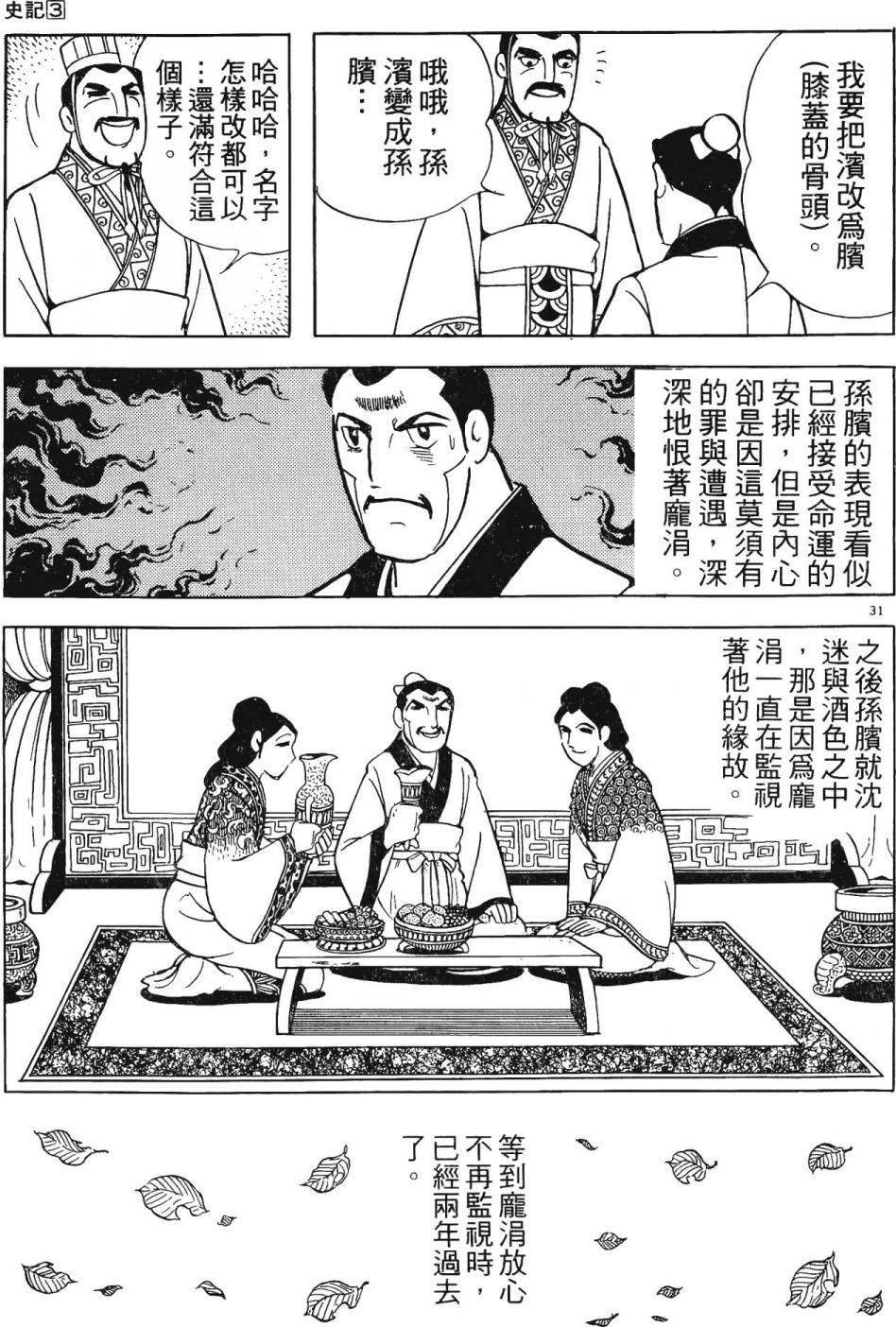 第134页