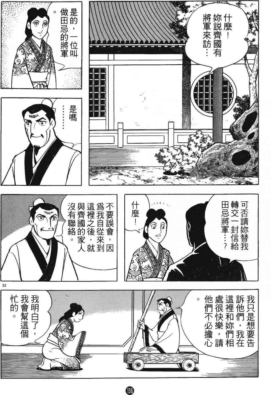 第135页