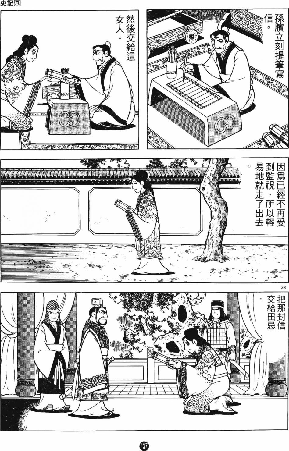 第136页