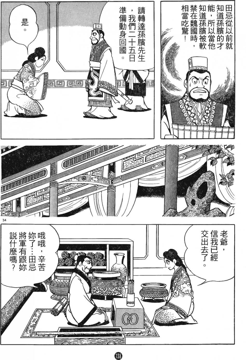 第137页
