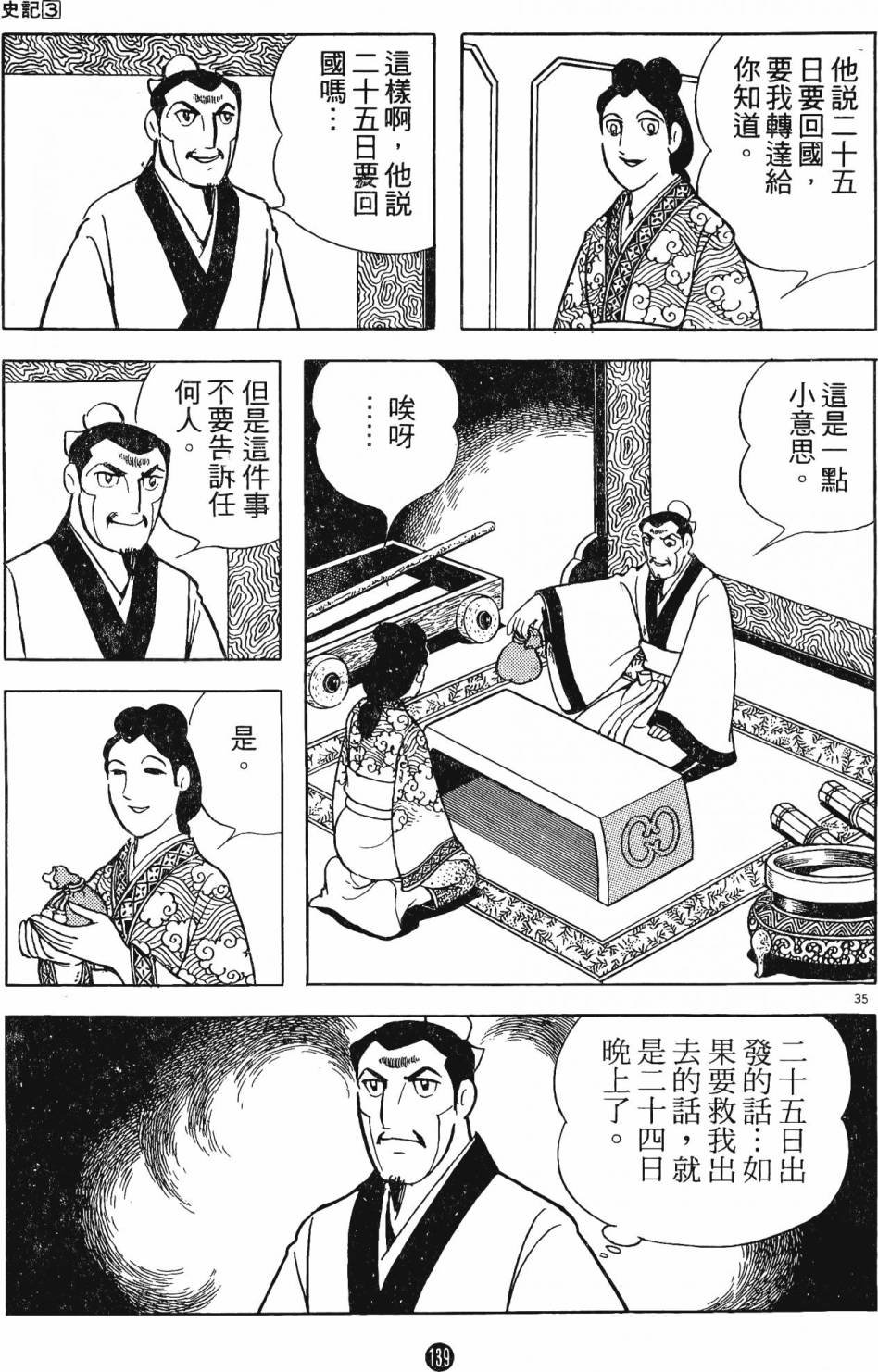 第138页
