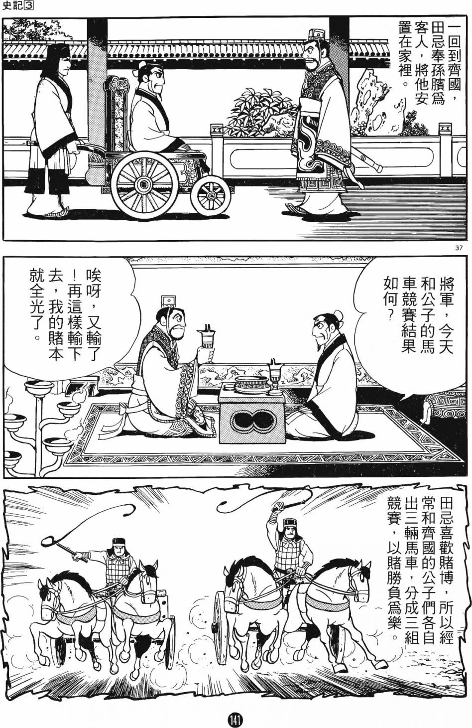 第140页