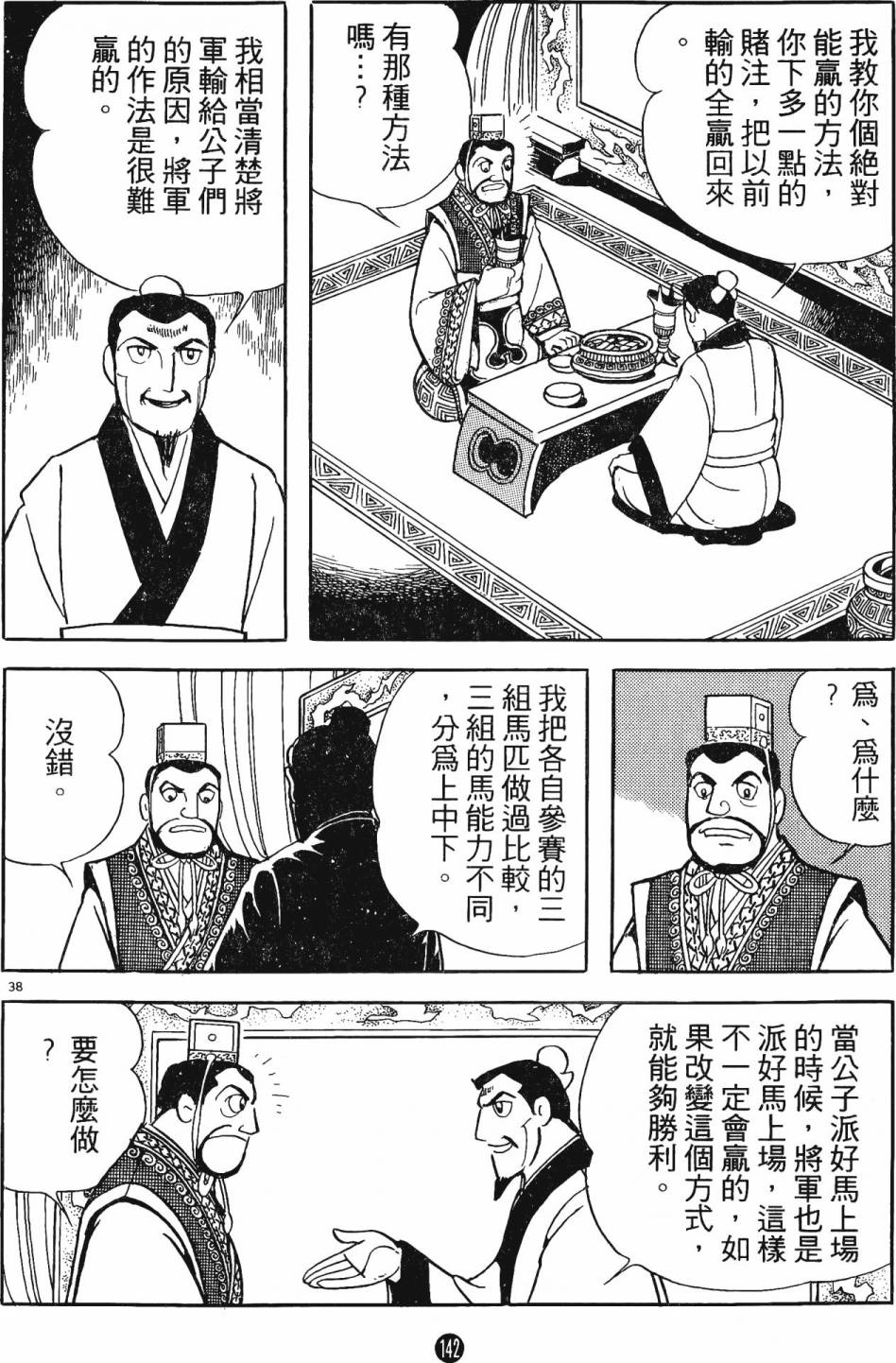 第141页