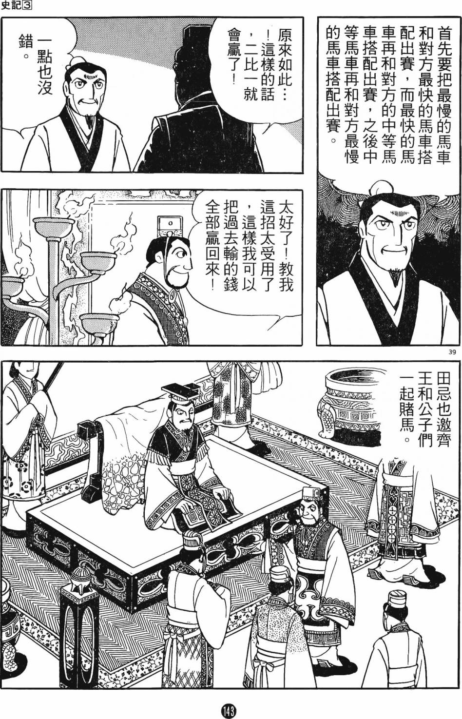 第142页