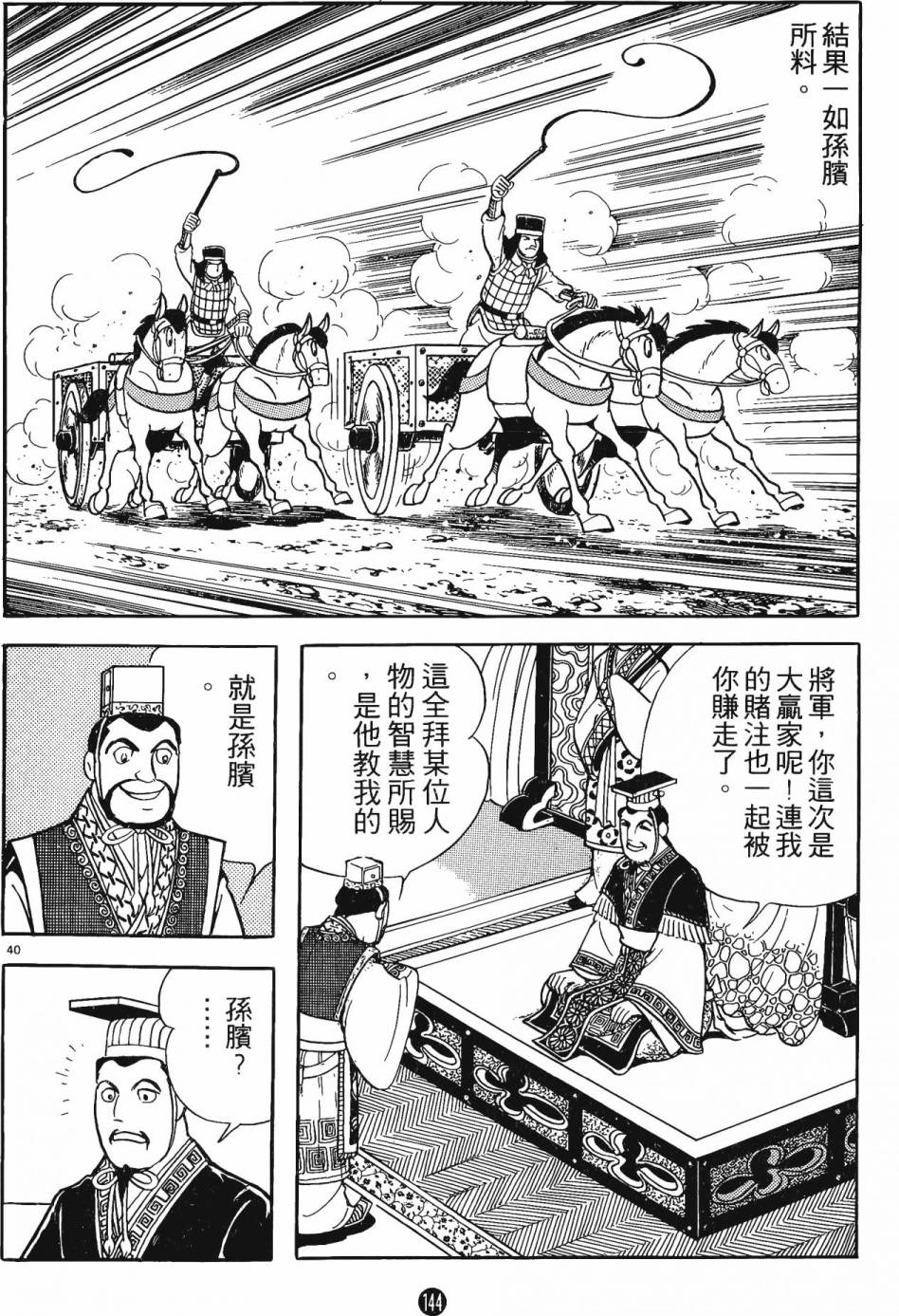 第143页