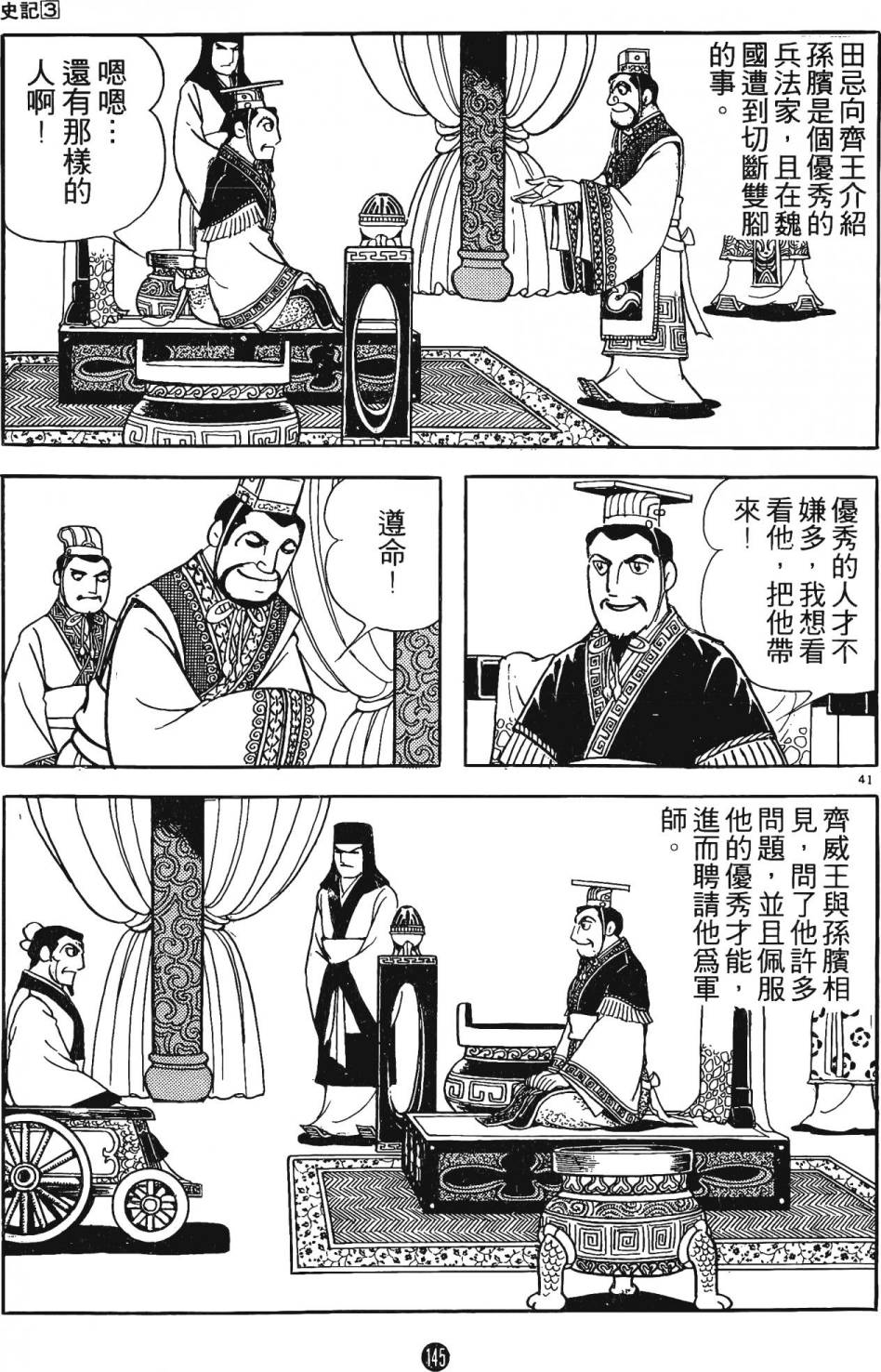 第144页
