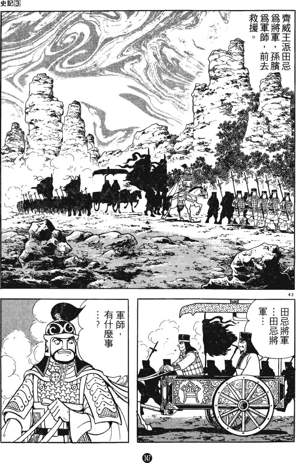 第146页