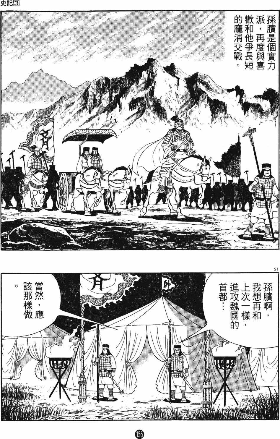 第154页