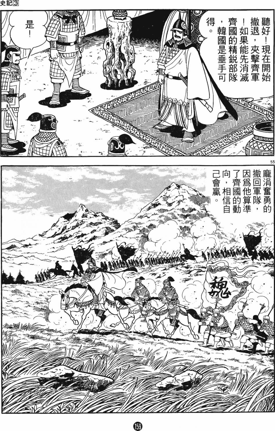 第158页