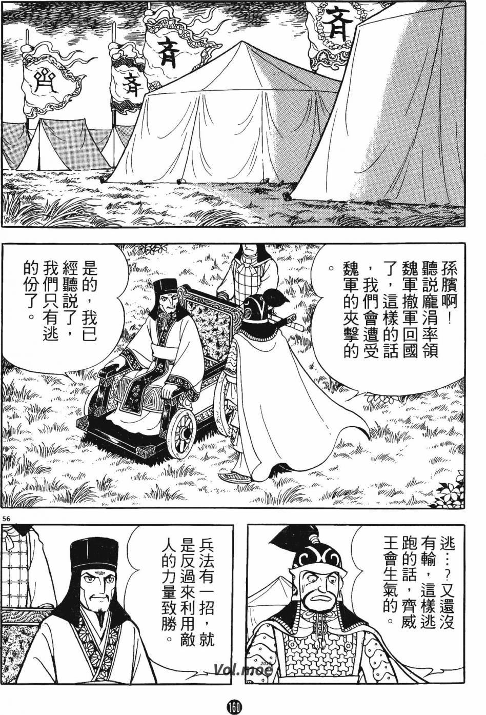 第159页