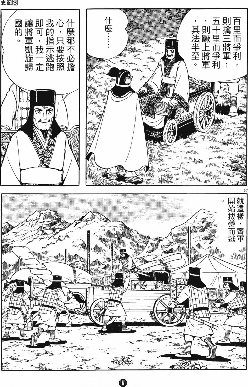 第160页
