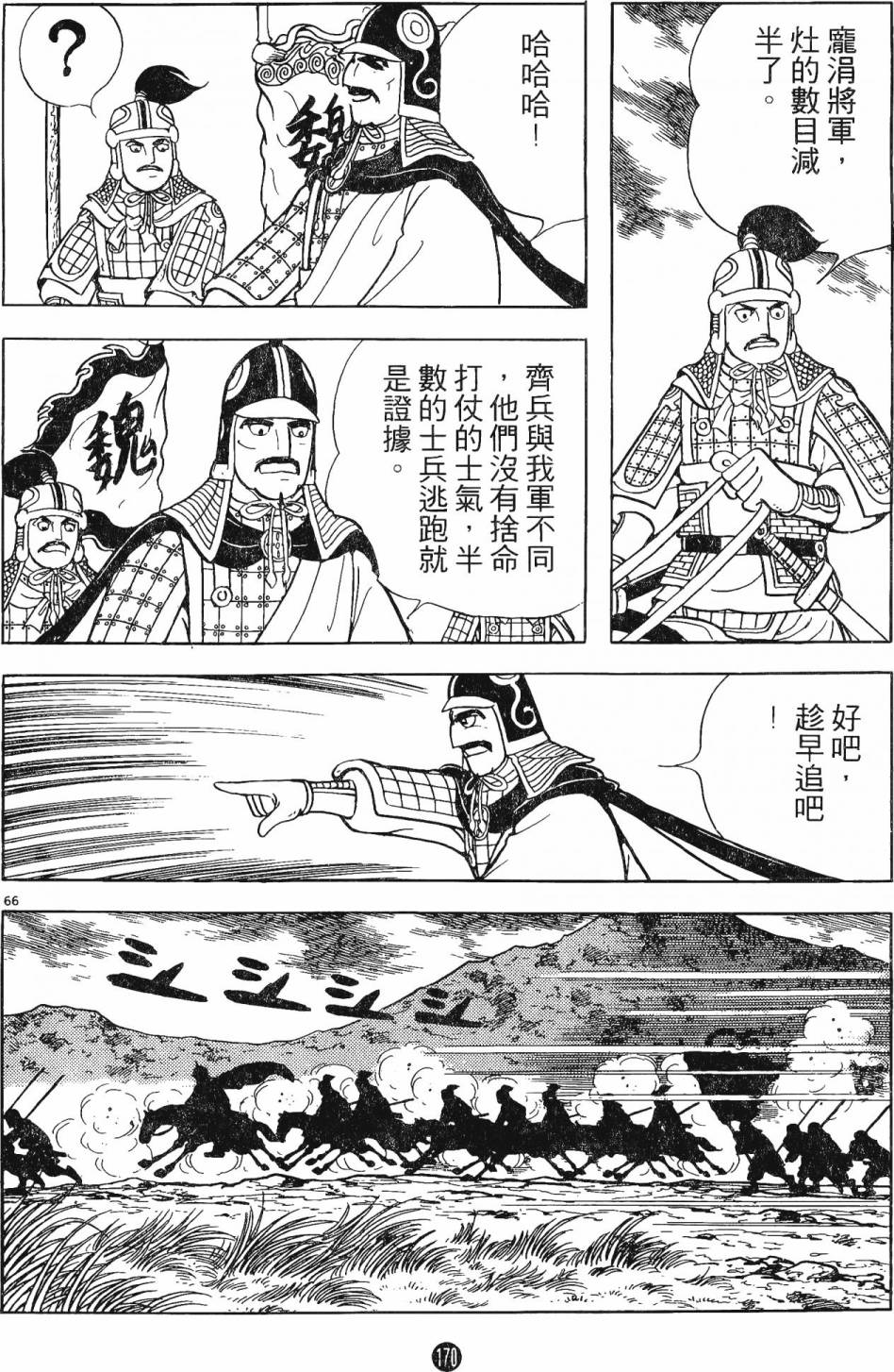 第163页
