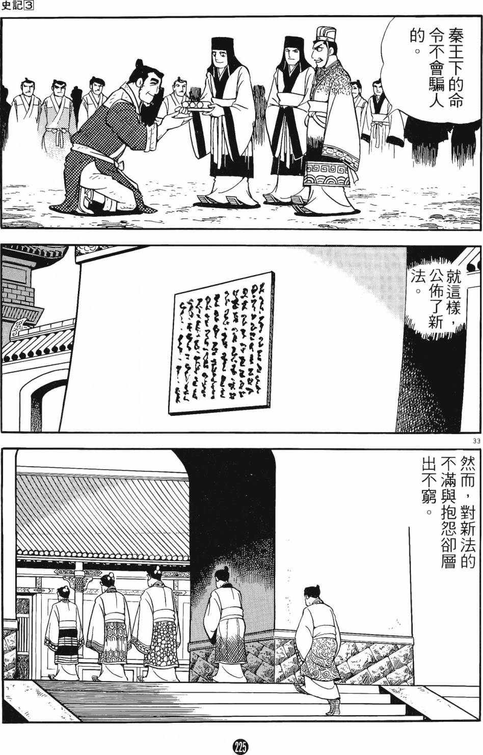 第168页