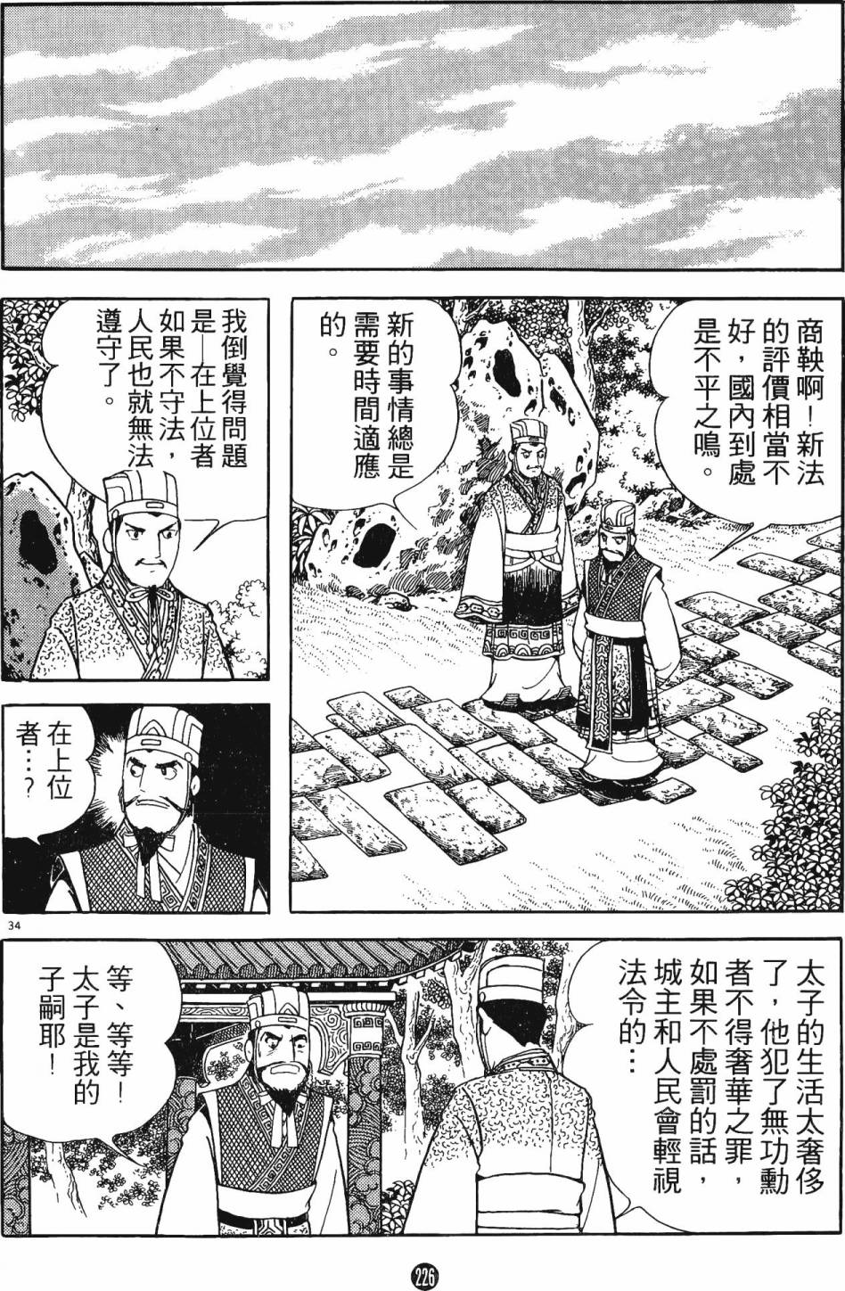 第169页