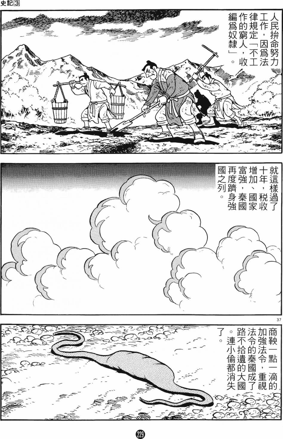 第172页