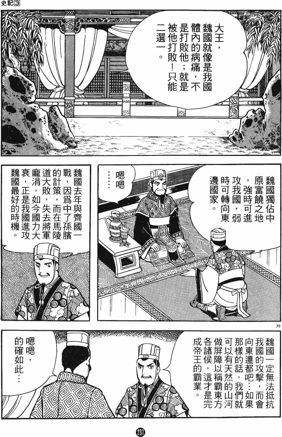 第174页