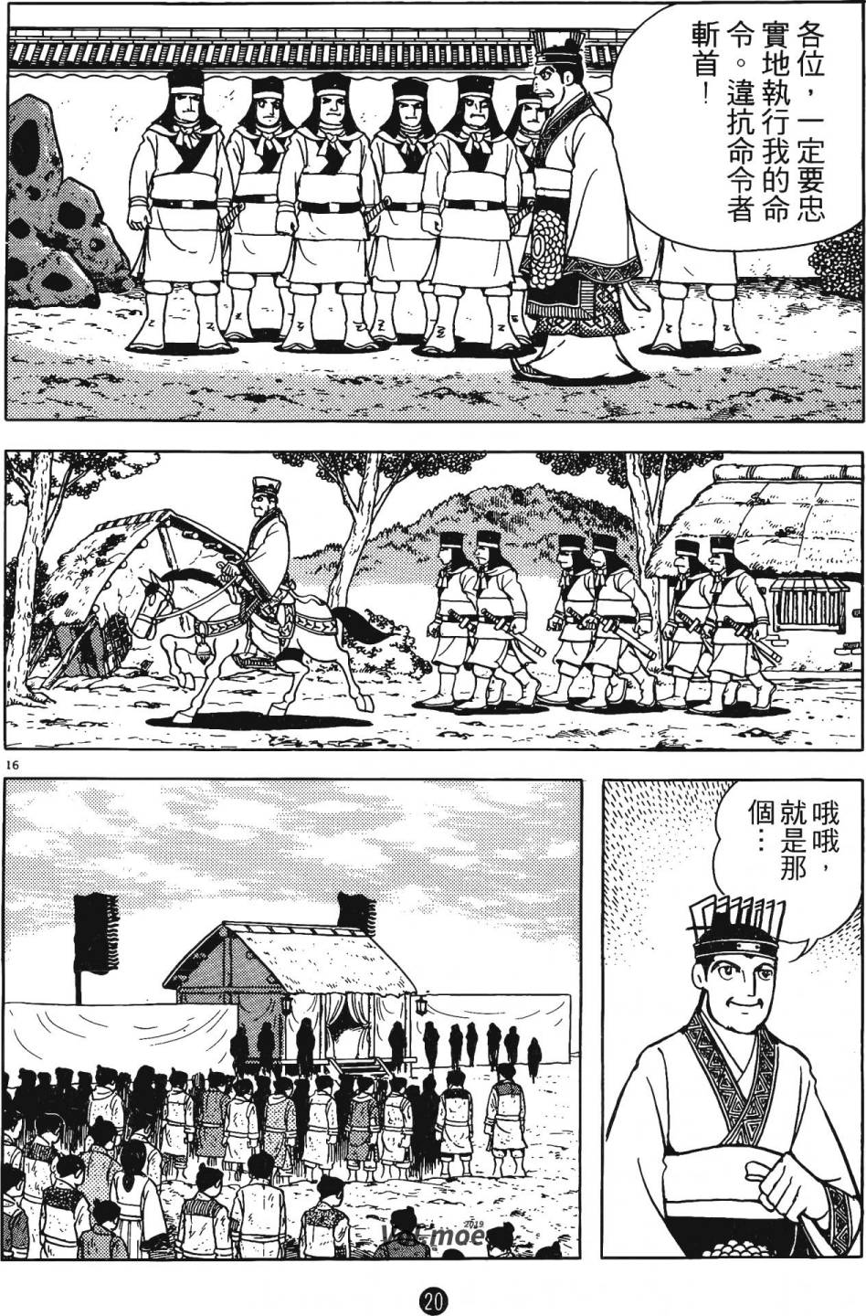 第19页
