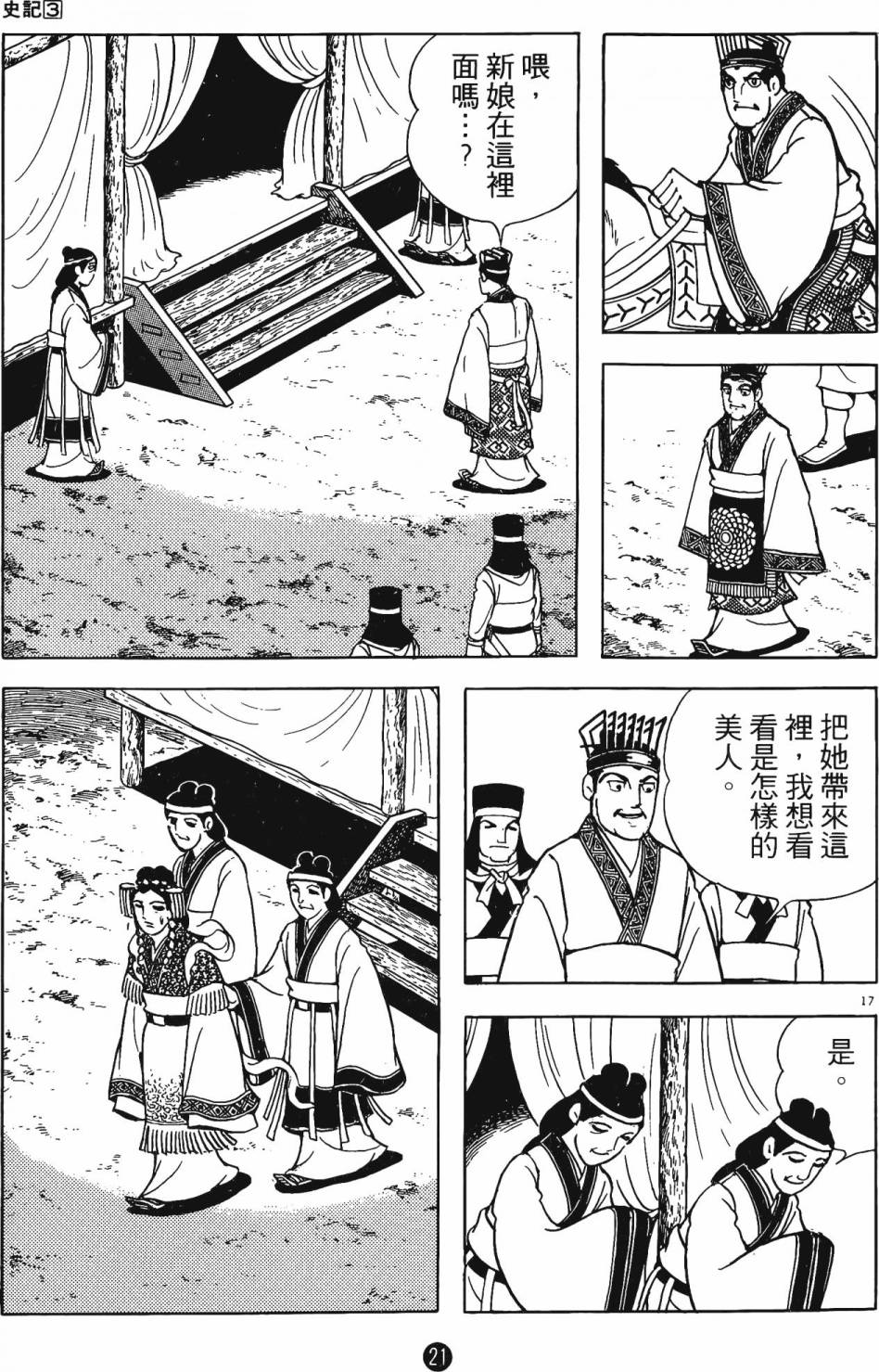 第20页