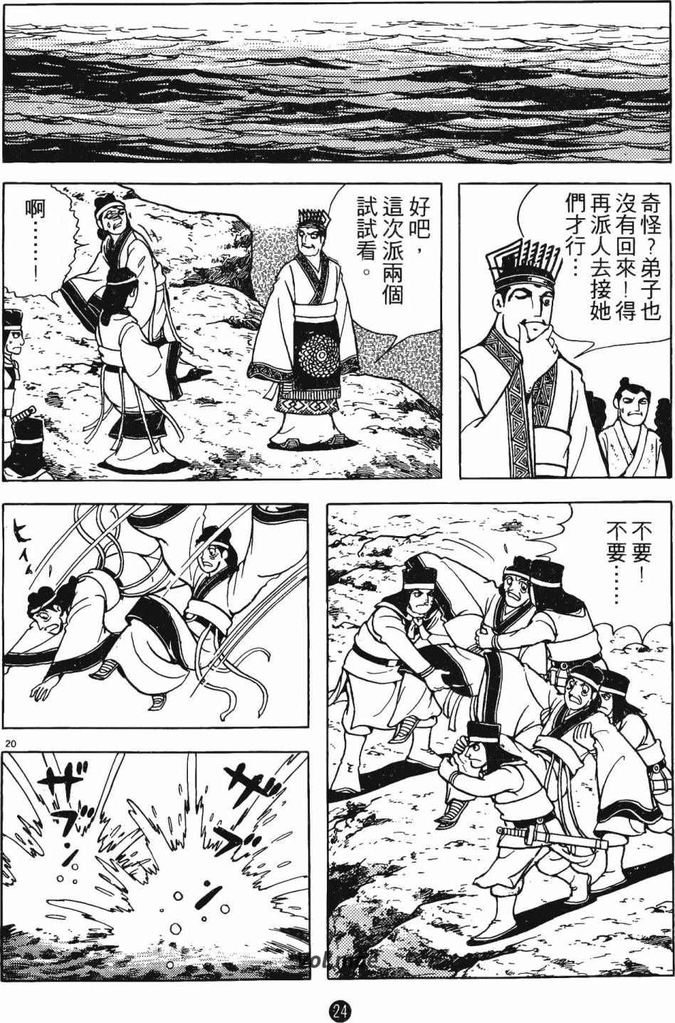 第23页