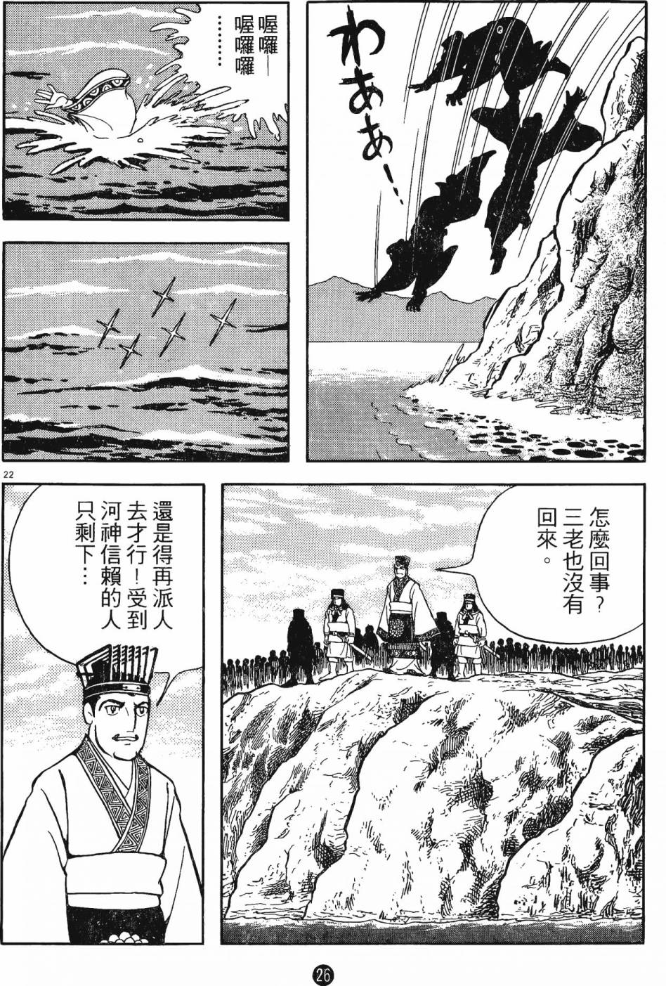 第25页