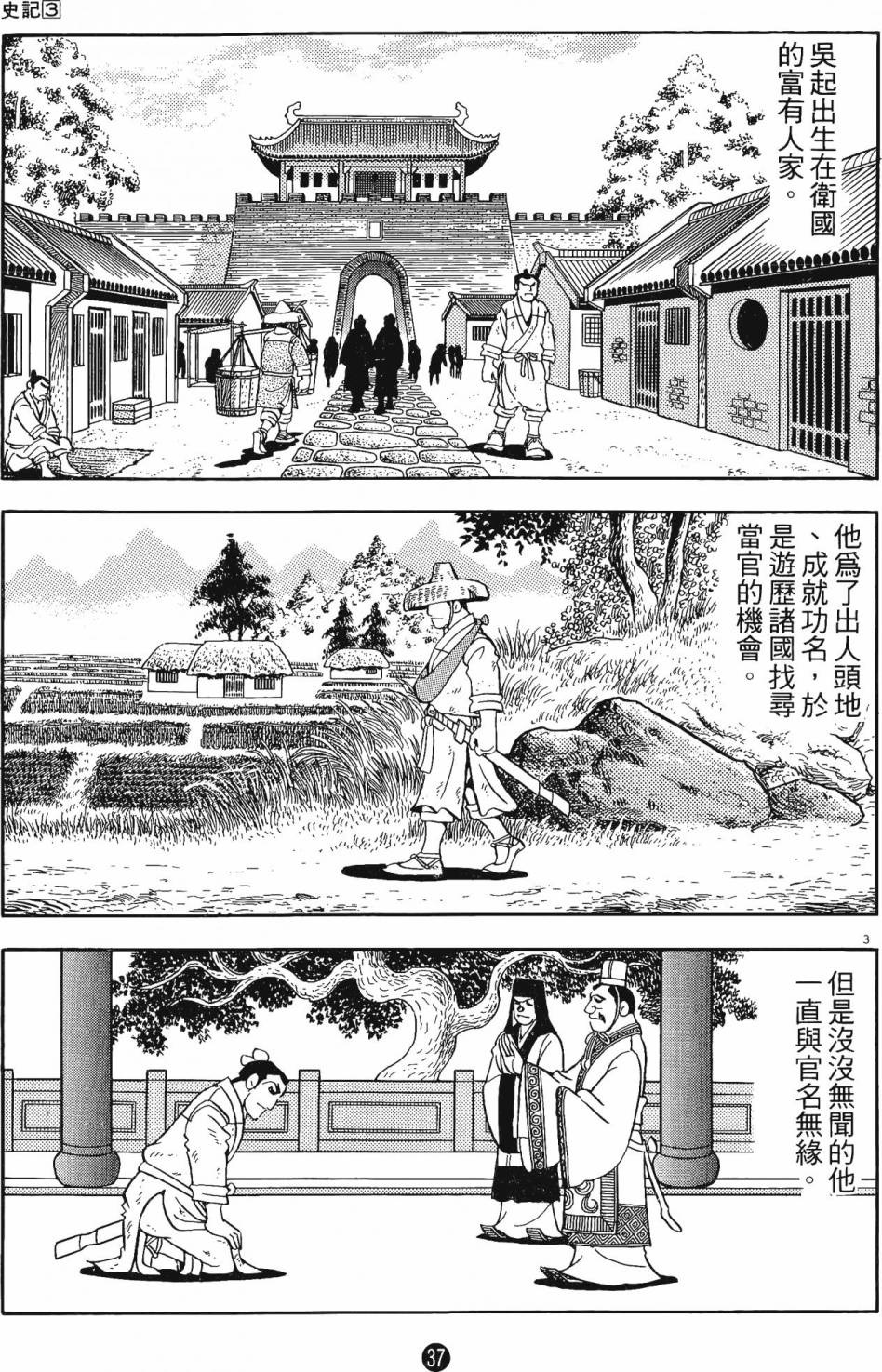 第36页